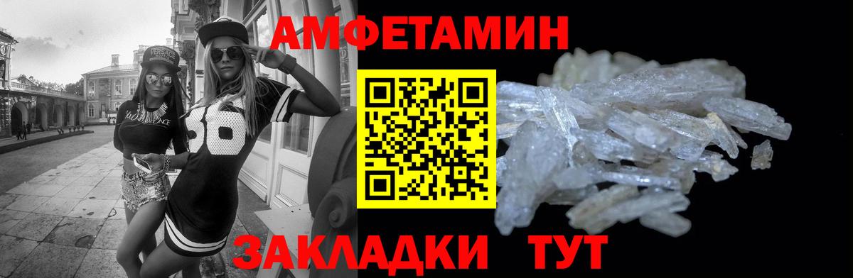 дарк нет Telegram  Вход с VPN  АМФЕТАМИН  Горячий Ключ  Amphetamine Premium 