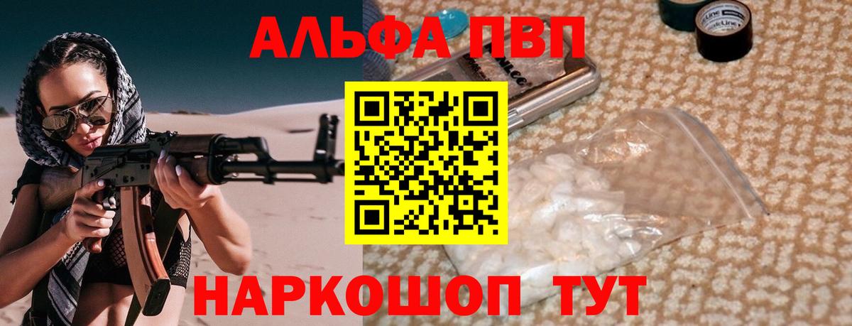 Горячий Ключ  APVP СК  Вход с VPN  А ПВП Crystall  APVP  Альфа ПВП крисы CK 