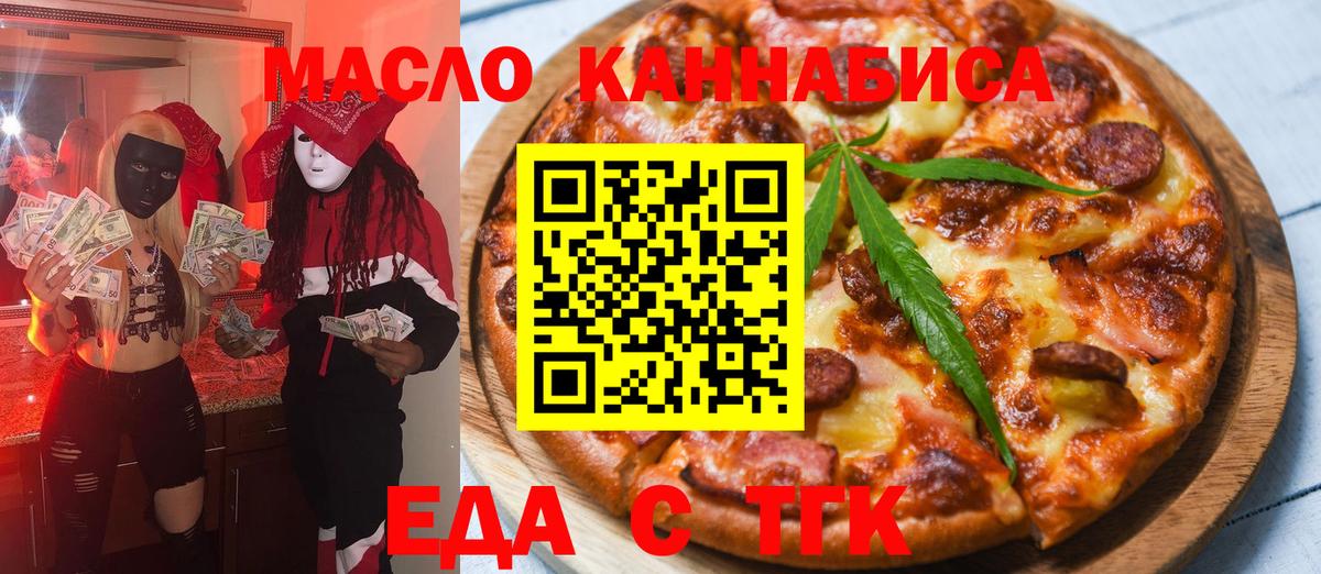 Печенье с ТГК марихуана  Вход с VPN  Горячий Ключ 