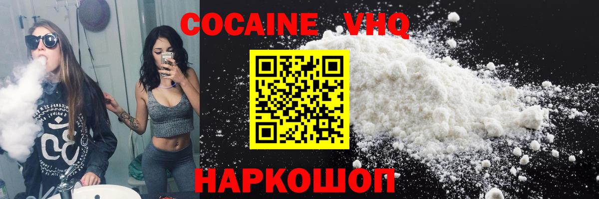 Горячий Ключ  Cocaine 99%  Вход с VPN  Кокаин Перу 