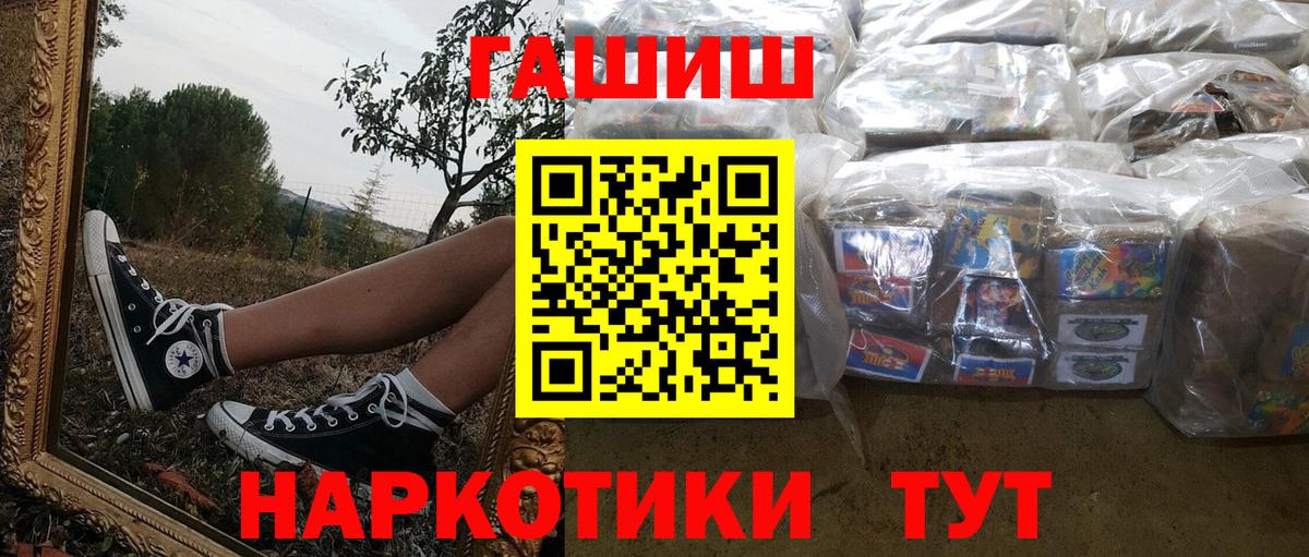 ГАШ гарик Горячий Ключ