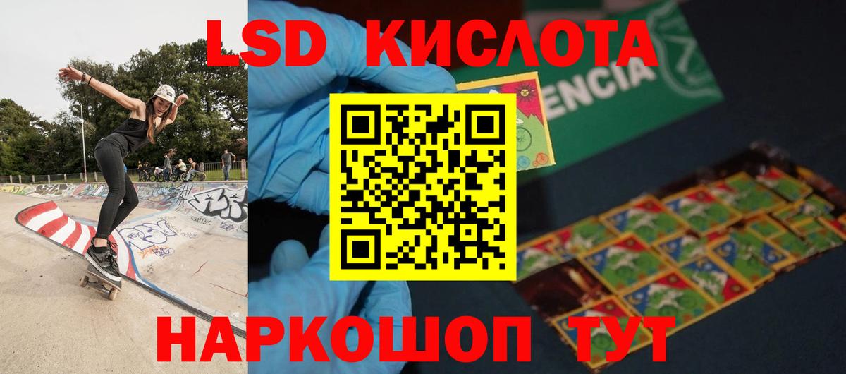 Лсд 25 экстази  Вход с VPN  LSD-25 экстази кислота  Горячий Ключ  Лсд 25 экстази кислота 