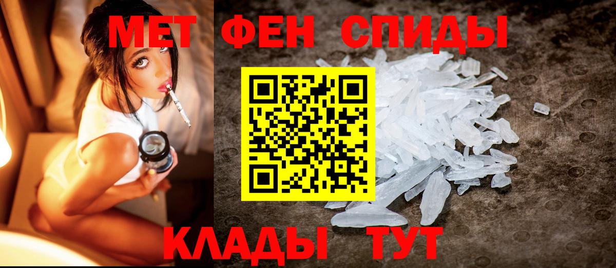 МЕТАМФЕТАМИН кристалл Горячий Ключ
