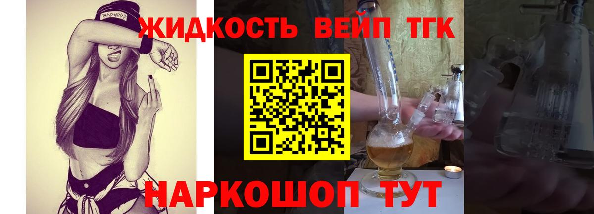 ТГК концентрат  Вход с VPN  Горячий Ключ 